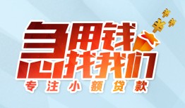 东莞空借身份证抵押贷款-东莞空借社保信用贷款-东莞空借短借私借空放
