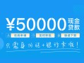 东莞空借私人放款联系方式-东莞空借个人放款-东莞空借短借当天借钱