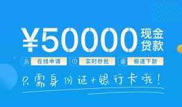 东莞空借私人放款联系方式-东莞空借个人放款-东莞空借短借当天借钱