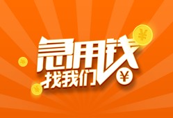 东莞空借个人私借-东莞空借做生意贷款-东莞空借水钱