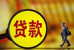 东莞空借贷款私人贷款-东莞空借私人工程贷款-东莞空借资金短借