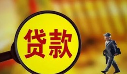 东莞空借贷款私人贷款-东莞空借私人工程贷款-东莞空借资金短借