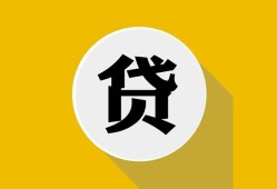 东莞空借私借空放不考察-东莞空借借贷私人-东莞空借贷款只要身份证贷款