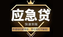 东莞空借个人小额贷款-东莞空借信用贷款哪家好-东莞空借私借空放免费上门