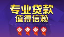 东莞空借个人借贷电话号码-东莞空借借款当天放款水钱-东莞空借身份证线下贷款