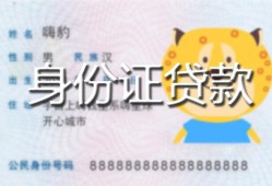 东莞空借上门空放-东莞空借个人借贷款-东莞空借信用贷款