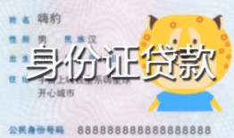东莞空借24小时上门放款-东莞空借私人借钱当天拿钱-东莞空借私人借贷