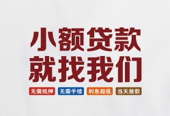 东莞空借短借私借空放-东莞空借哪有民间借贷-东莞空借应急贷款