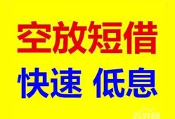 东莞空借个人放贷-东莞空借贷款无抵押-东莞空借小额短借