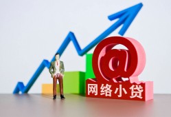 东莞空借哪里可以信用贷款-东莞空借小额贷款当天放款-东莞空借无抵押小额贷款