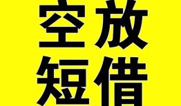 东莞空借借钱-东莞空借哪里可以信用贷款-东莞空借小额私人借贷
