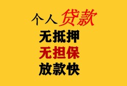东莞空借信用贷款办理-东莞空借身份证贷款分期-东莞空借小额私人借贷