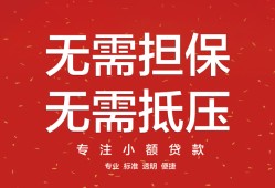 东莞空借私借上门放款-东莞空借民间私借-东莞空借应急借钱空放