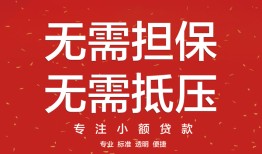 东莞空借私借上门放款-东莞空借民间私借-东莞空借应急借钱空放
