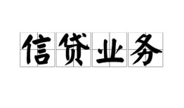 东莞空借私人空放-东莞空借借钱-东莞空借小额短借