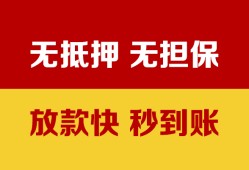 东莞空借个人借钱电话-东莞空借本地私借-东莞空借网上小额贷款