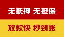 东莞空借个人借钱电话-东莞空借本地私借-东莞空借网上小额贷款