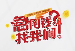 东莞空借借钱短借-东莞空借无抵押贷款-东莞空借借贷个人
