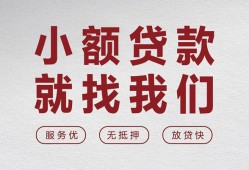 东莞空借小额短借-东莞空借短借私借空放-东莞空借抵押身份证贷款