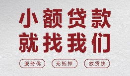 东莞空借小额短借-东莞空借短借私借空放-东莞空借抵押身份证贷款