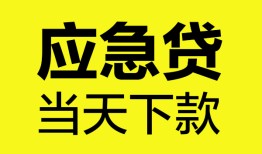 东莞空借个人抵押贷款-东莞空借正规小额贷款-东莞空借社保信用贷款