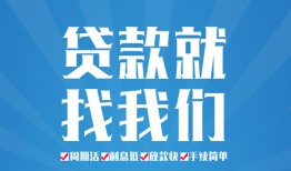 东莞空借民间借贷-东莞空借抵押短借-东莞空借哪里可以借钱