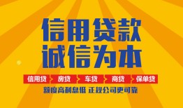 东莞空借私借空放当场拿钱-东莞空借私借空放直接上门-东莞空借民间小额借贷
