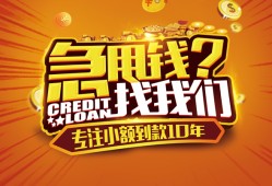 东莞空借私人无抵押贷款-东莞空借贷款联系电话-东莞空借民间短借