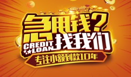 东莞空借贷款信用贷款-东莞空借小额贷款不查征信-东莞空借小额贷款空放