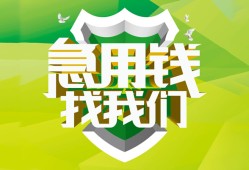 东莞空借私人信用贷款-东莞空借私人24小时借钱-东莞空借借钱网