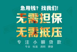 东莞空借正规私人借贷-东莞空借民间私人借贷-东莞空借借钱短借