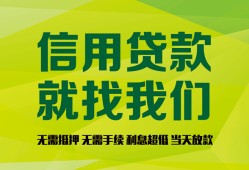 东莞空借私借空放短借-东莞空借信用贷款哪家好-东莞空借私人贷款都有哪些平台