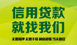 东莞空借私借空放短借-东莞空借信用贷款哪家好-东莞空借私人贷款都有哪些平台