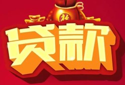 东莞空借小额贷款当天放款-东莞空借空借放款-东莞空借线下借钱