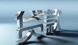 东莞空借地区公积金信用贷款-东莞空借应急贷款-东莞空借短借急用钱