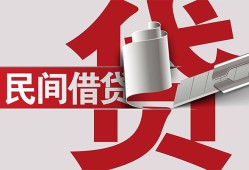 东莞空借二次抵押贷款-东莞空借哪里有小额贷款-东莞空借私人空放二次私借