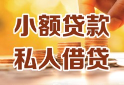 东莞空借贷款私借空放-东莞空借私借空放先息后本-东莞空借私借空放短借