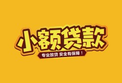 东莞空借短借当天借钱-东莞空借信用贷款办理-东莞空借私人借钱
