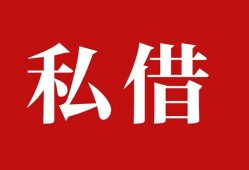 东莞空借小额贷款不查征信-东莞空借短借急用钱-东莞空借短借私借空放