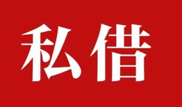 东莞空借小额贷款不查征信-东莞空借短借急用钱-东莞空借短借私借空放