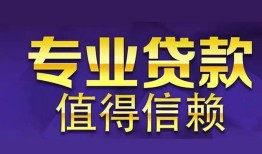 东莞空借身份证贷款-东莞空借无抵押小额贷款-东莞空借小额信用贷款