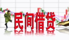 东莞空借私人放贷-东莞空借短期空放-东莞空借身份证小额贷款
