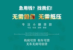 东莞空借个人贷款小额贷款-东莞空借个人贷款-东莞空借用身份证借私借