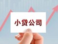 东莞空借私借空放短借-东莞空借二次抵押贷款-东莞空借空放私人借钱