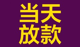 东莞空借个人小额贷款-东莞空借贷款私人贷款-东莞空借借钱小贷