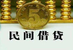 东莞空借民间借贷无视黑白-东莞空借小额贷款正规的-东莞空借个人放贷