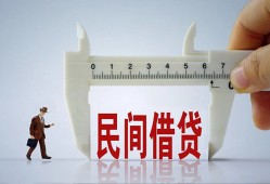 东莞空借哪里可以民间借贷-东莞空借个人借贷-东莞空借个人空放二次私借