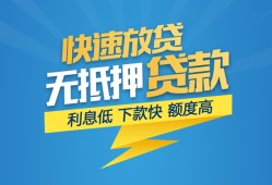 东莞空借短期空放-东莞空借私借空放先息后本-东莞空借应急贷款