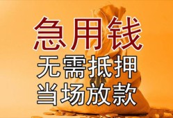 东莞空借正规短借-东莞空借私借短借-东莞空借信用贷款哪家好
