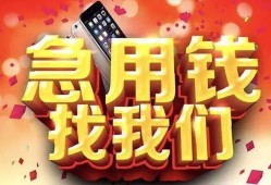 东莞空借个人借贷-东莞空借抵押身份证贷款-东莞空借短期空放